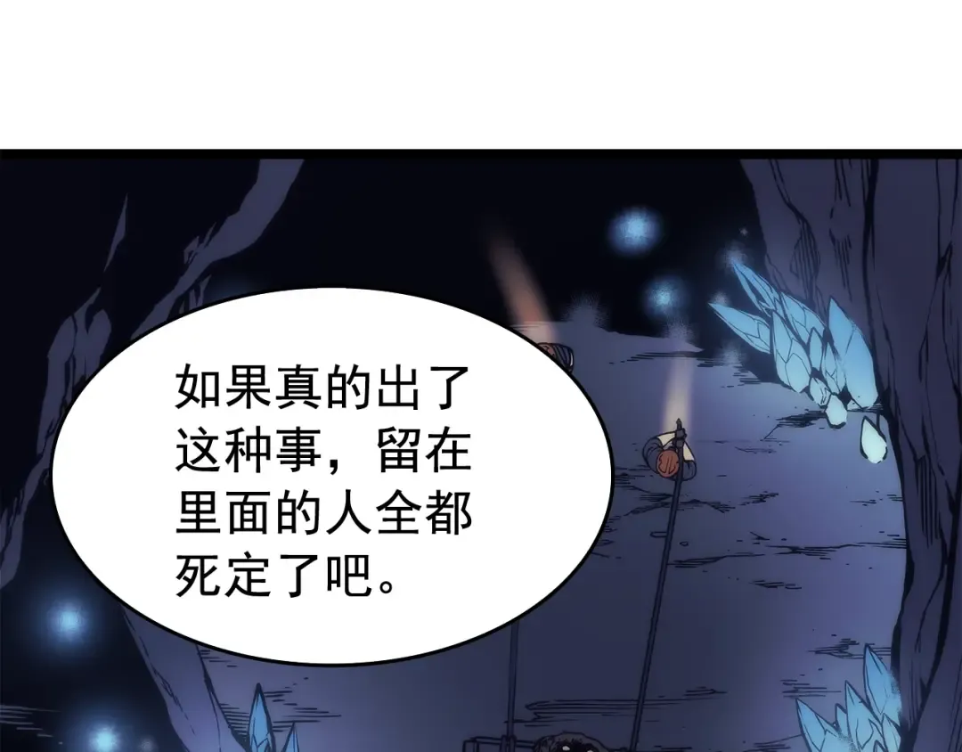 第66话 错觉吗？ 第113页