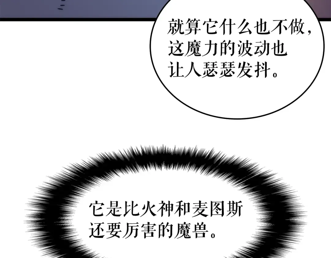 第66话 错觉吗？ 第121页