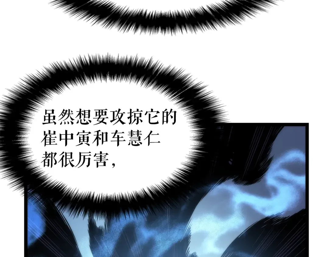 第66话 错觉吗？ 第122页