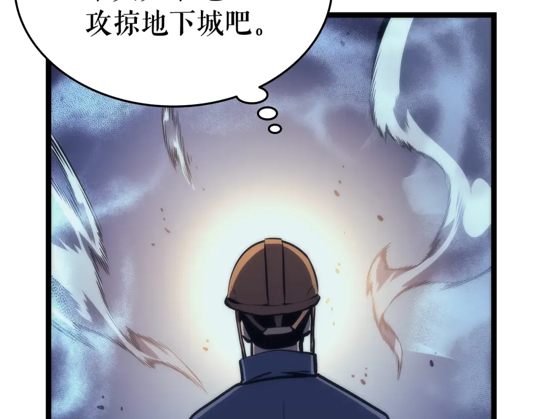 第66话 错觉吗？ 第125页