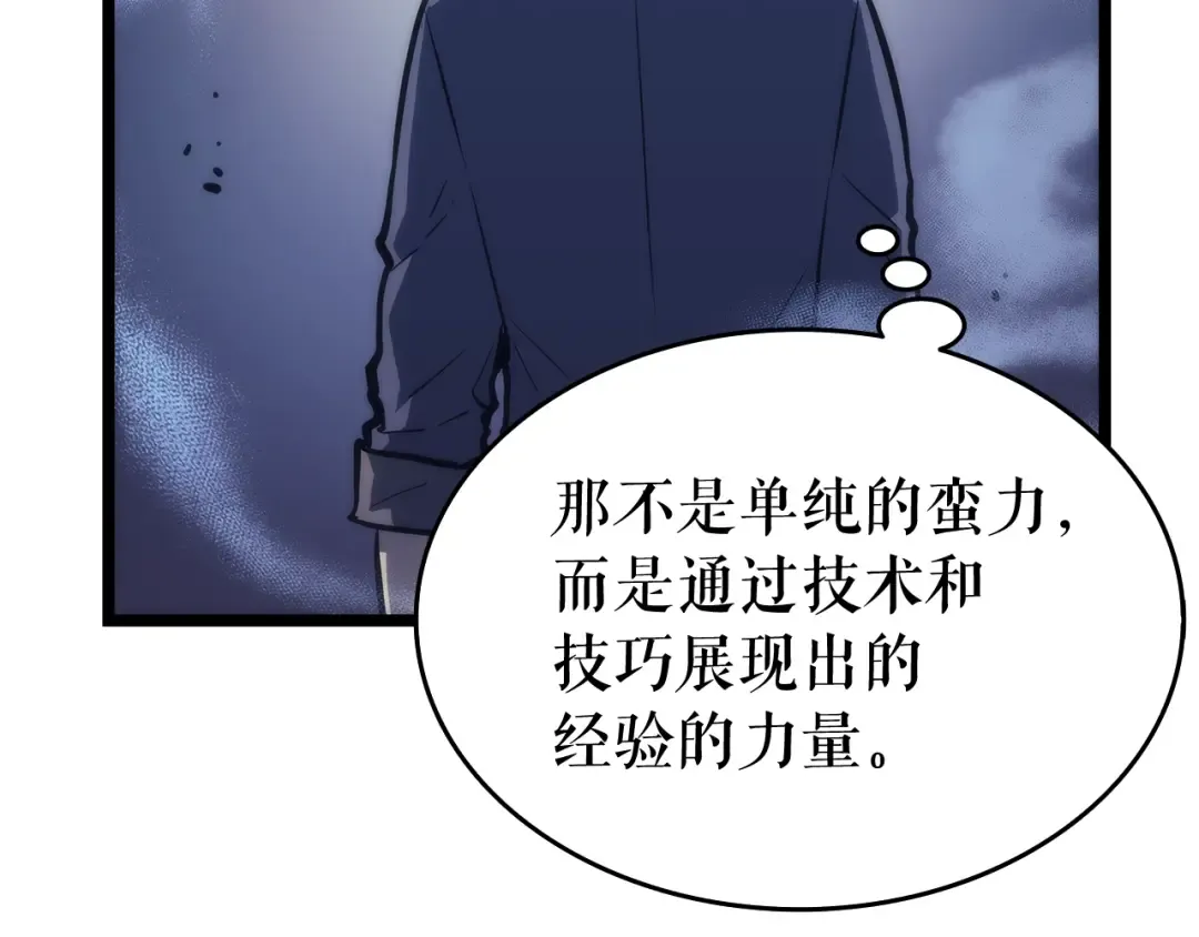 第66话 错觉吗？ 第126页