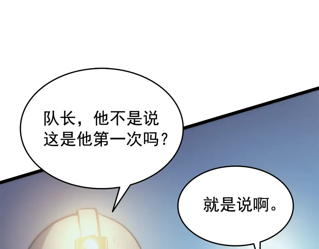 第66话 错觉吗？ 第135页