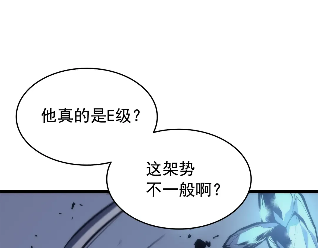 第66话 错觉吗？ 第138页