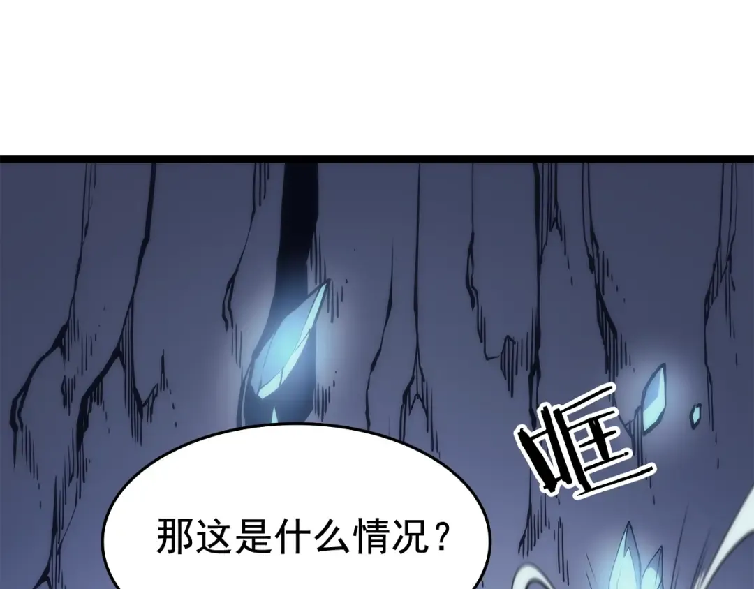 第66话 错觉吗？ 第142页