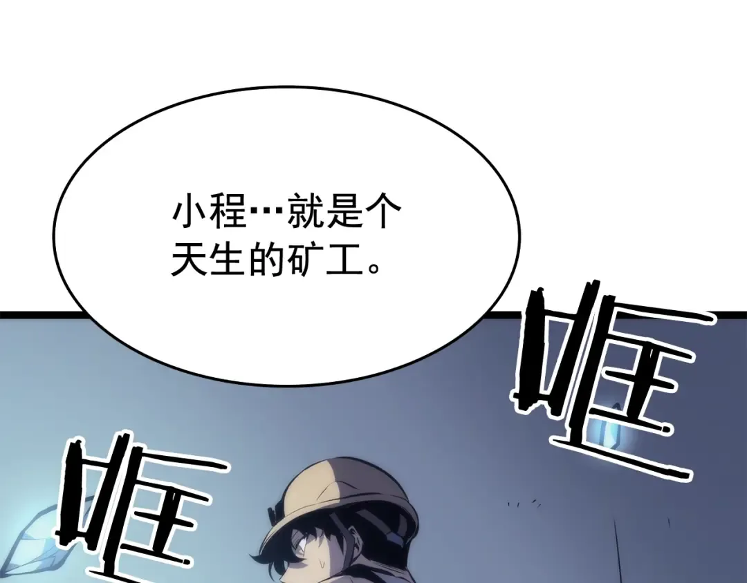 第66话 错觉吗？ 第146页
