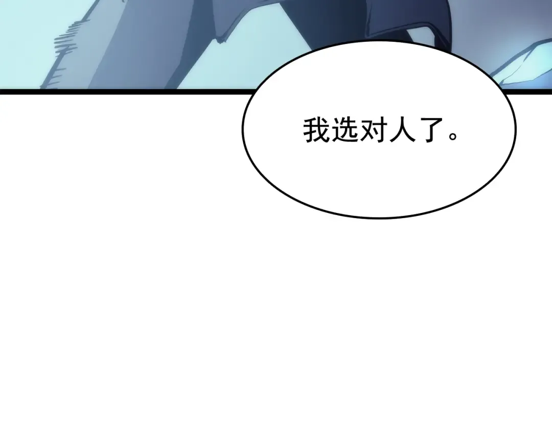 第66话 错觉吗？ 第148页