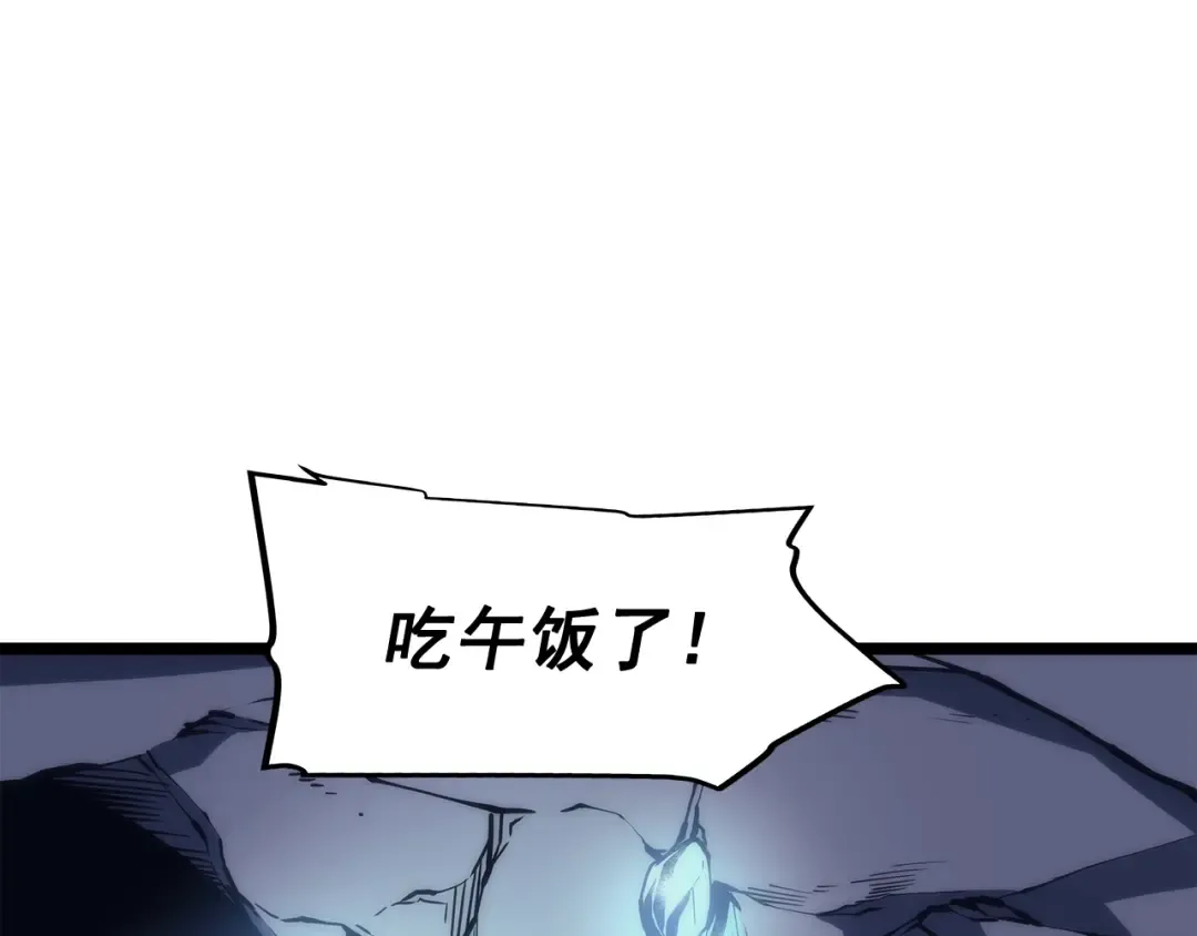 第66话 错觉吗？ 第149页