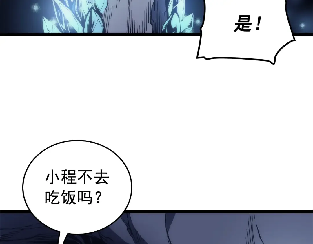 第66话 错觉吗？ 第151页