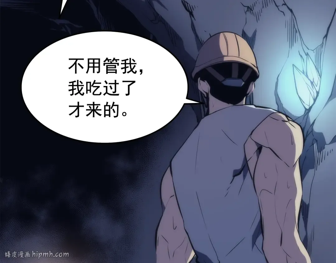 第66话 错觉吗？ 第152页
