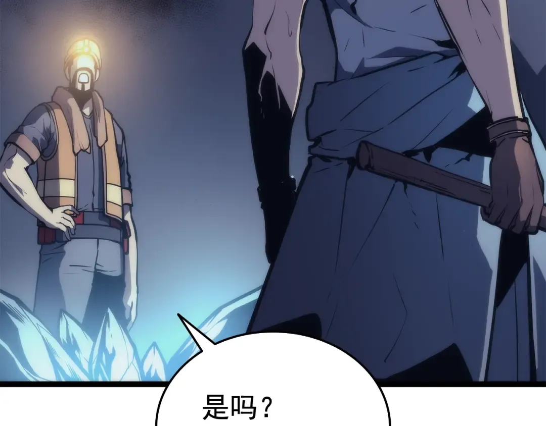 第66话 错觉吗？ 第153页
