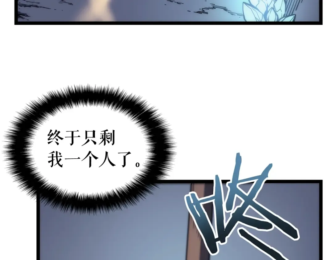 第66话 错觉吗？ 第157页