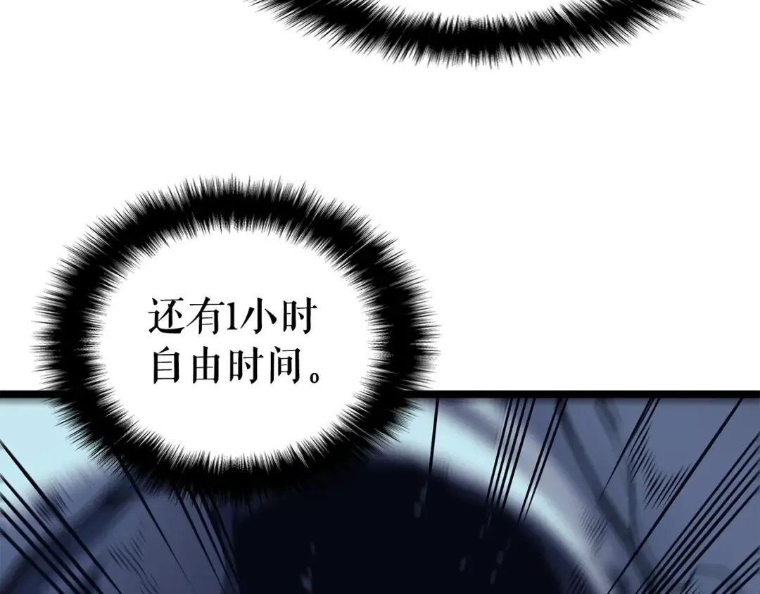 第66话 错觉吗？ 第159页