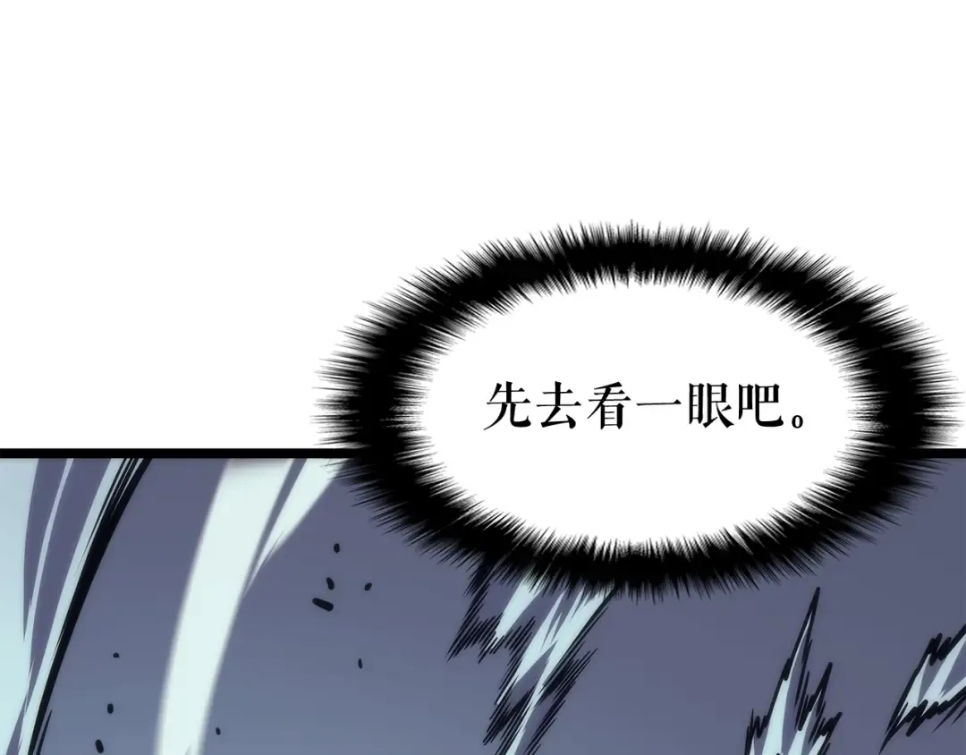 第66话 错觉吗？ 第162页