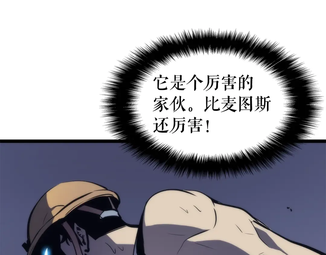 第66话 错觉吗？ 第172页