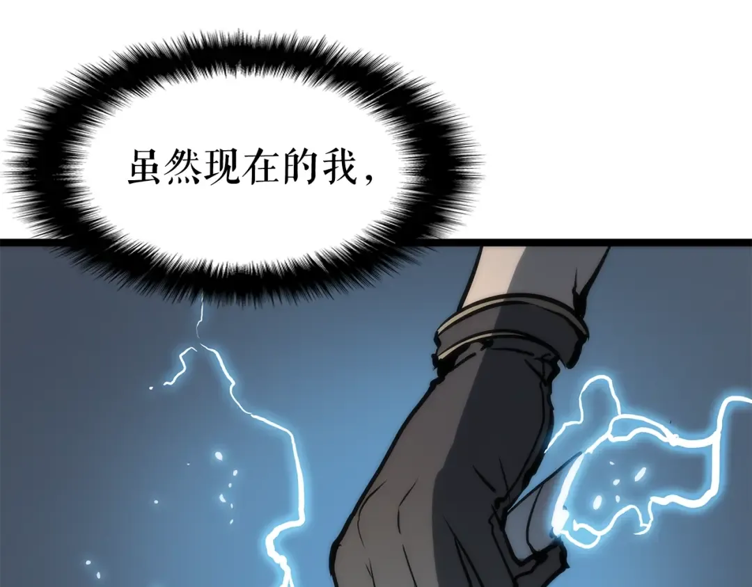 第66话 错觉吗？ 第175页