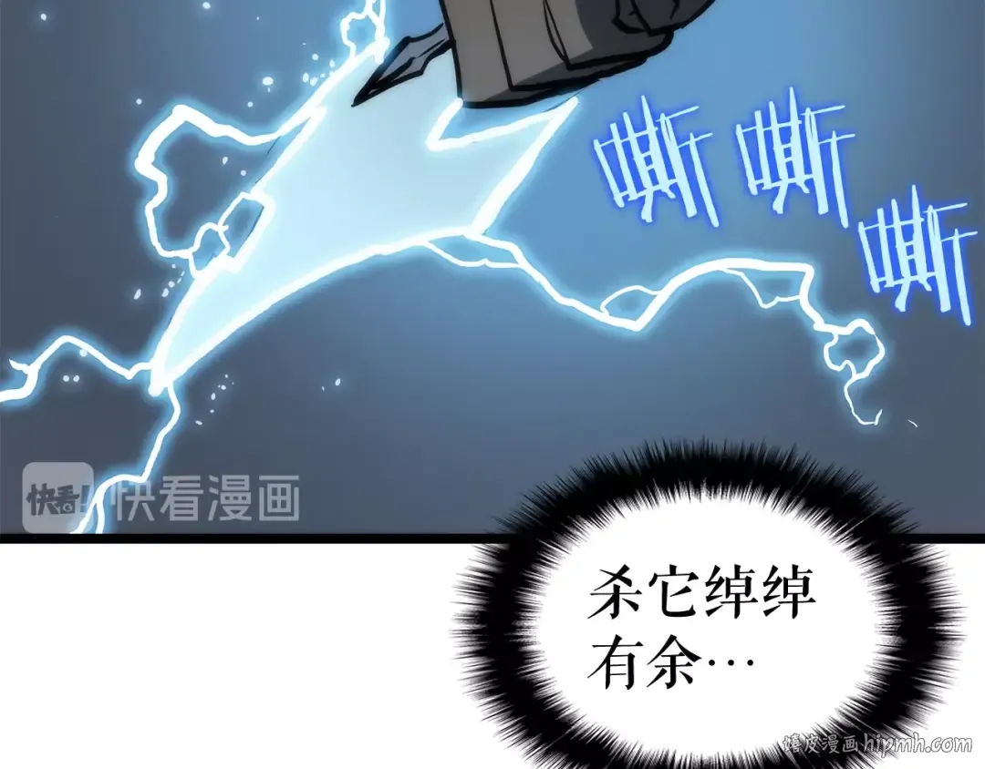 第66话 错觉吗？ 第176页