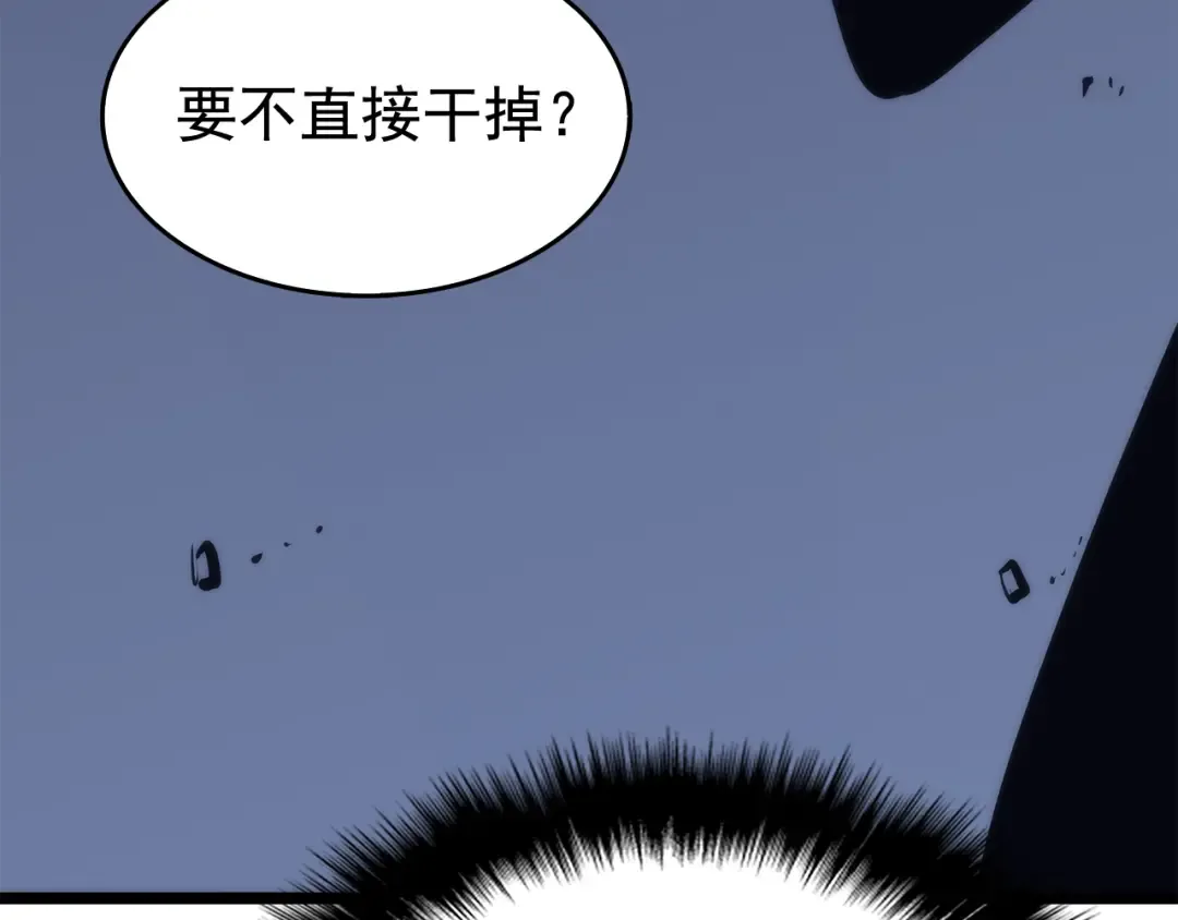 第66话 错觉吗？ 第179页