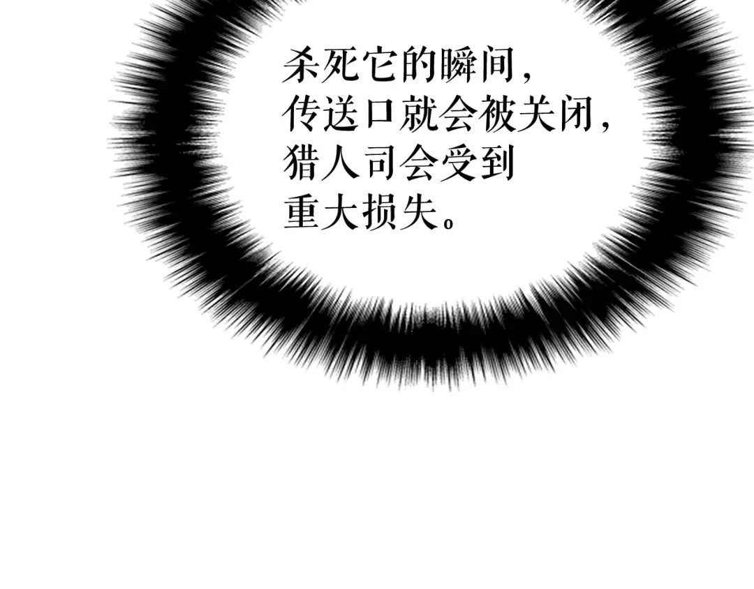第66话 错觉吗？ 第180页
