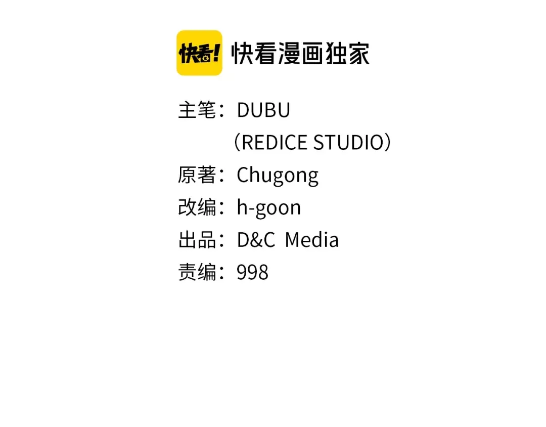 第67话 味道 第5页