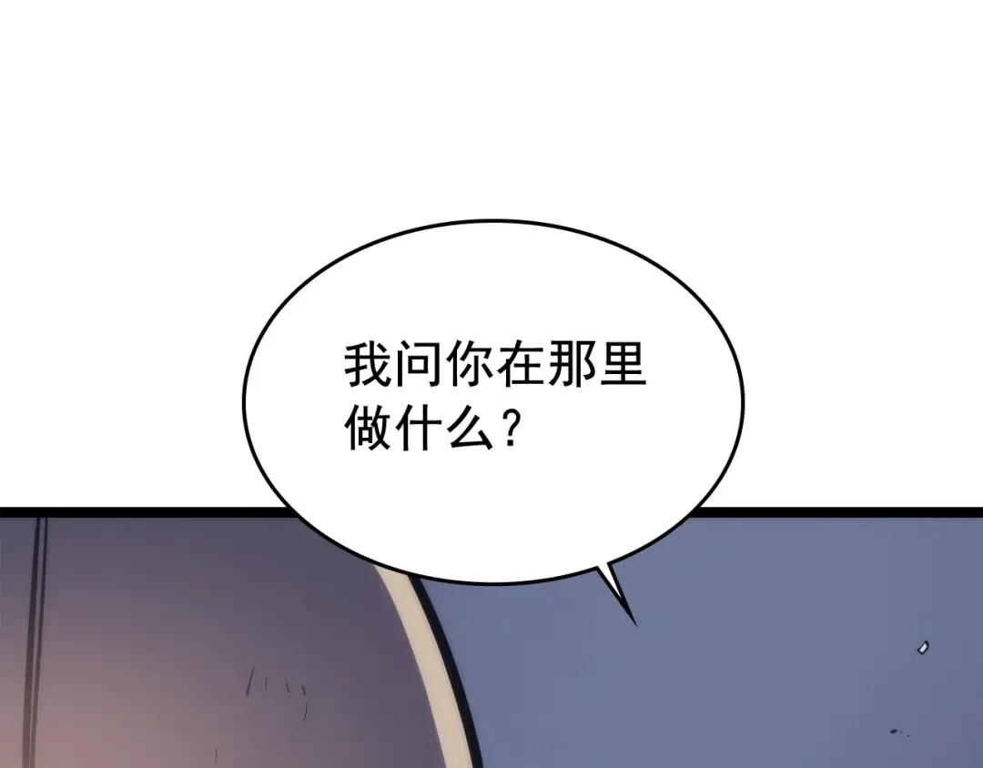 第67话 味道 第6页