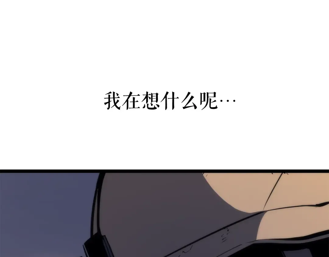 第67话 味道 第11页