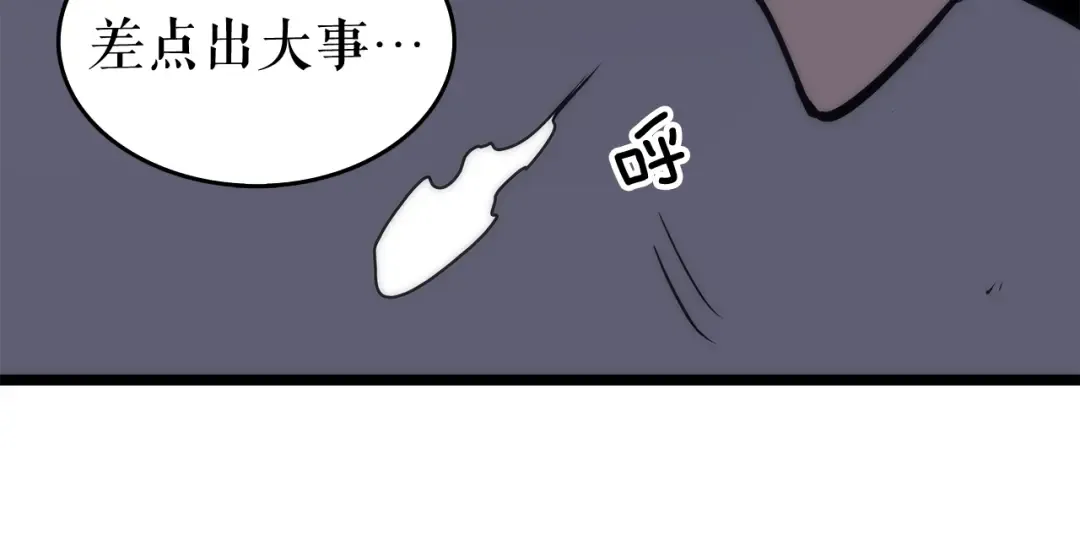 第67话 味道 第13页