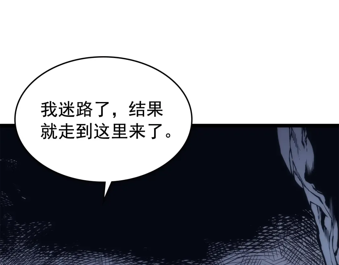 第67话 味道 第14页