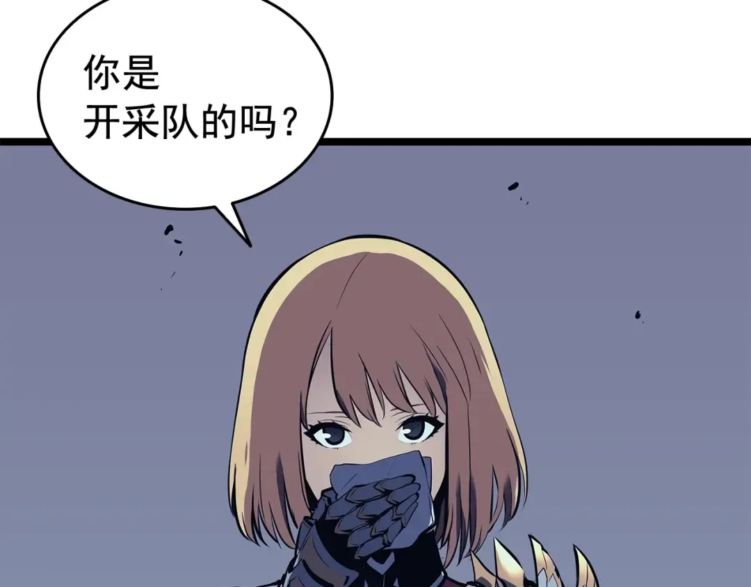 第67话 味道 第17页