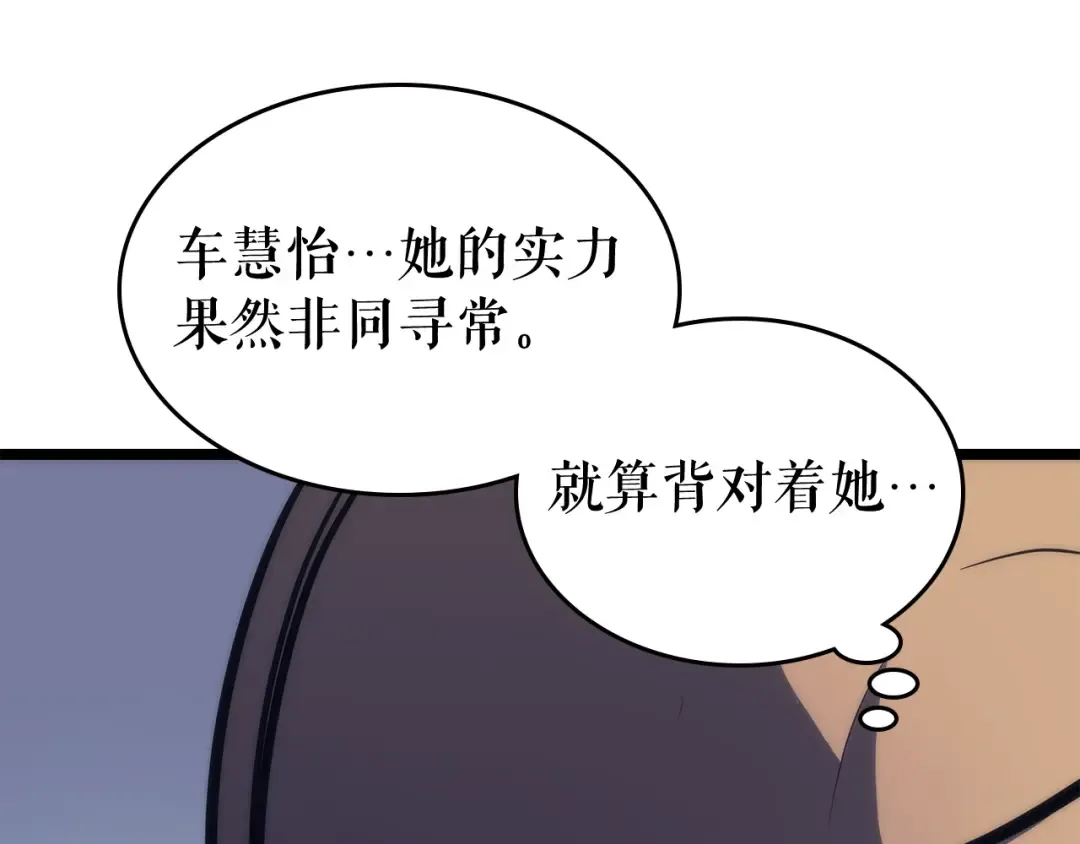 第67话 味道 第21页