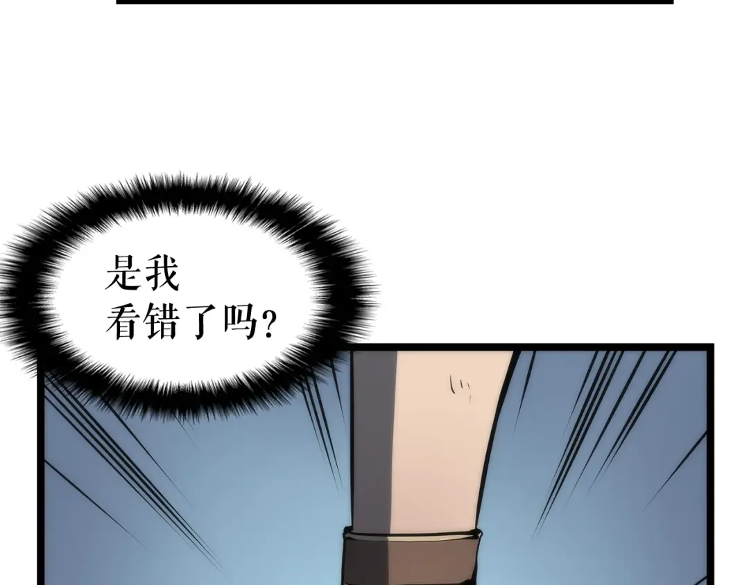 第67话 味道 第25页