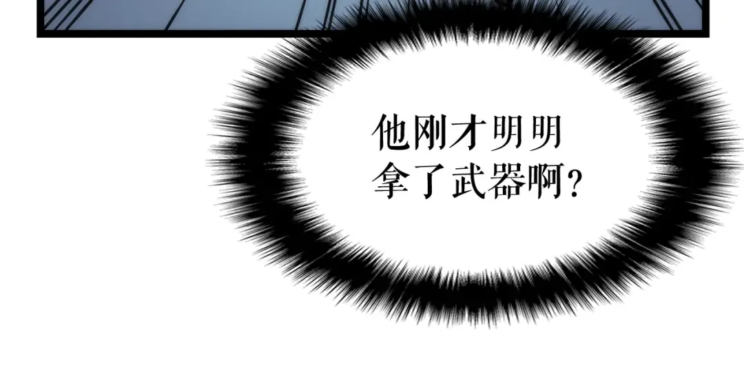 第67话 味道 第27页