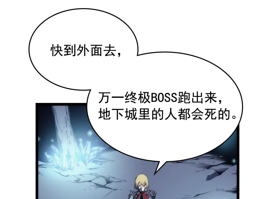 第67话 味道 第28页