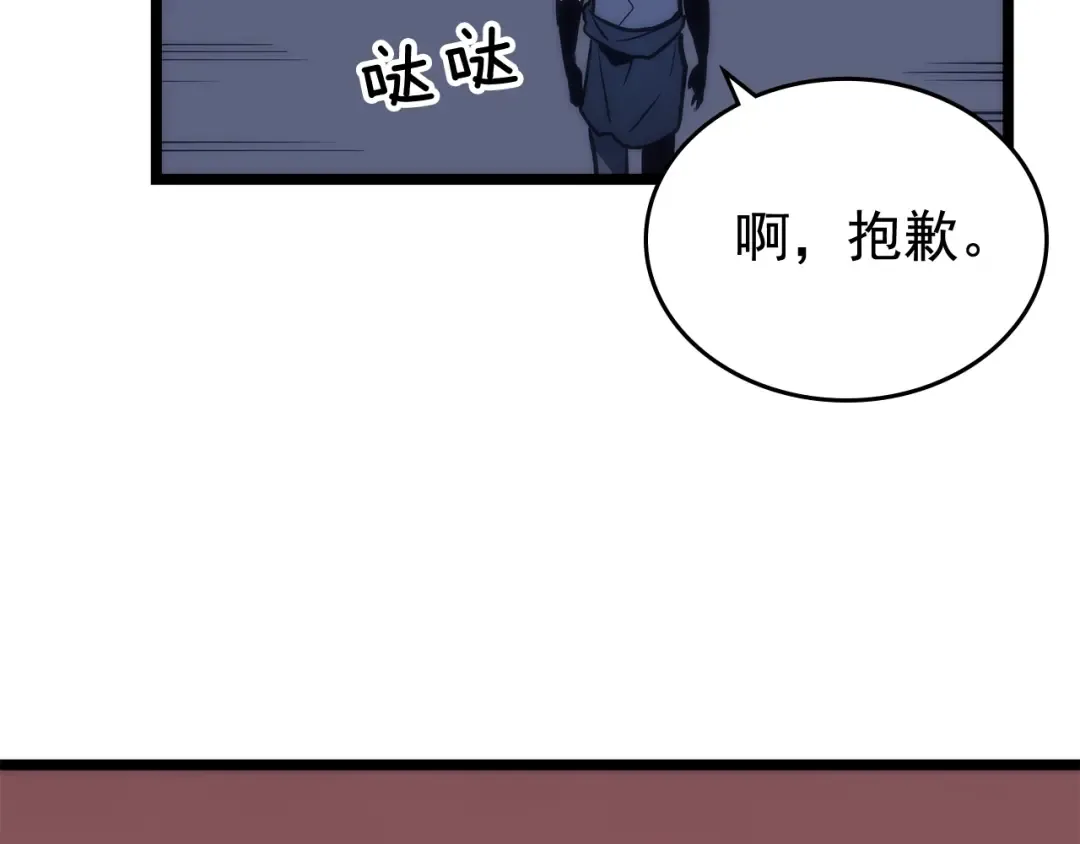 第67话 味道 第30页
