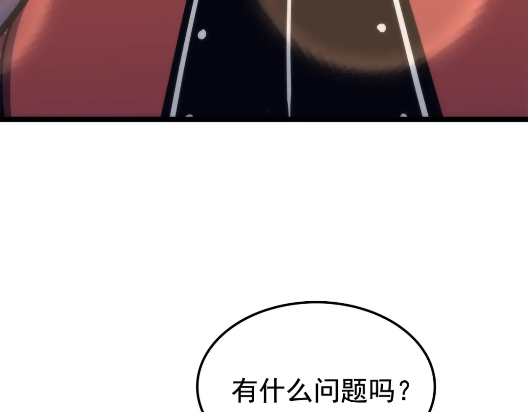 第67话 味道 第45页
