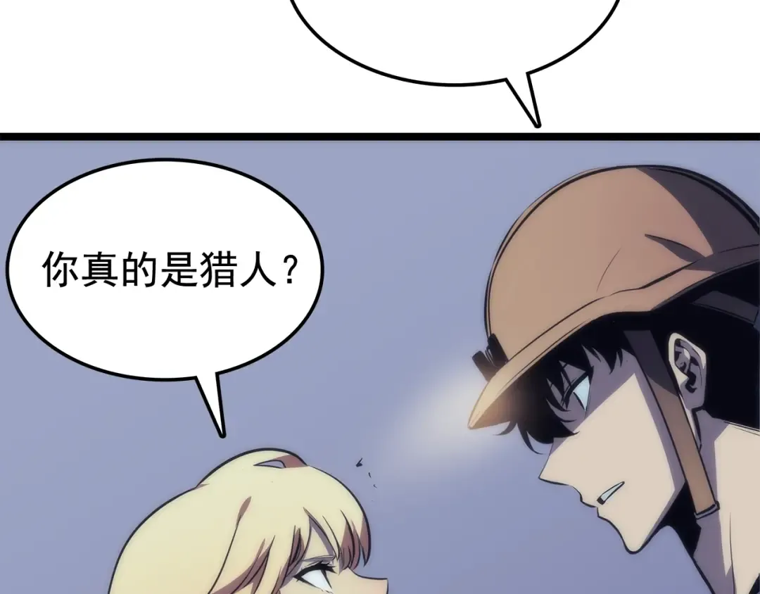 第67话 味道 第46页