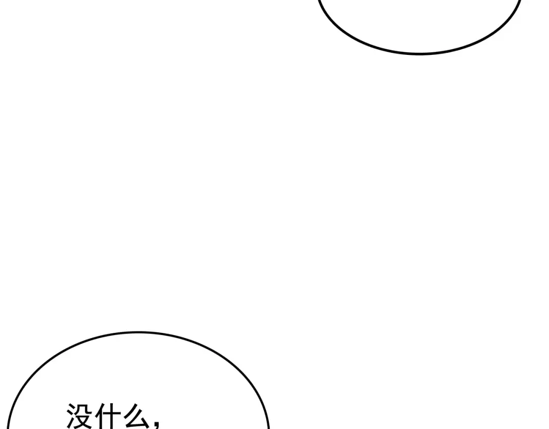 第67话 味道 第51页