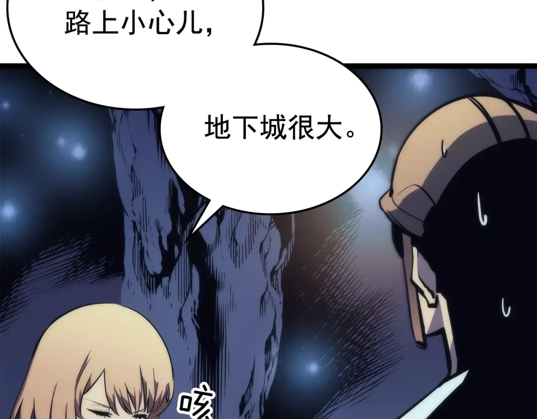 第67话 味道 第52页