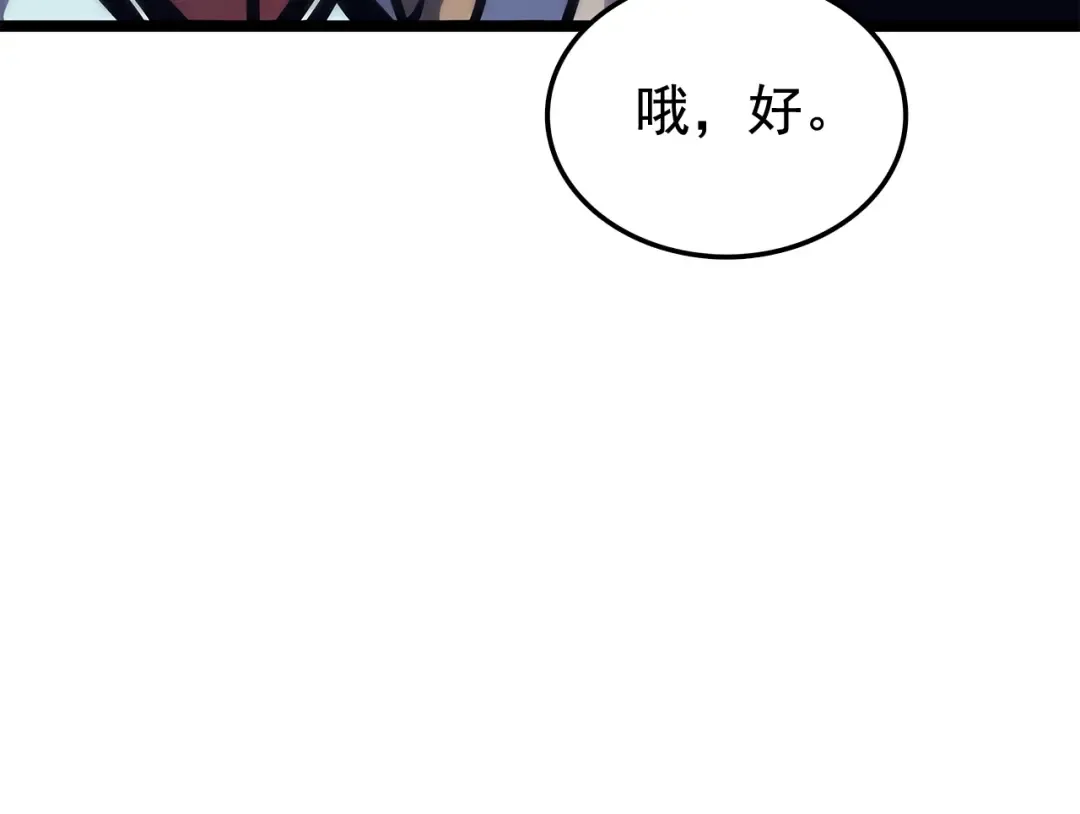 第67话 味道 第54页