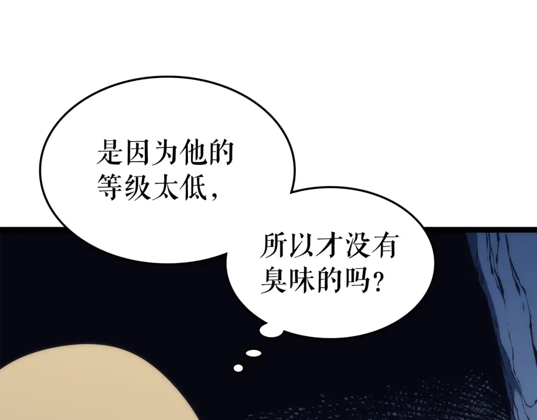 第67话 味道 第55页