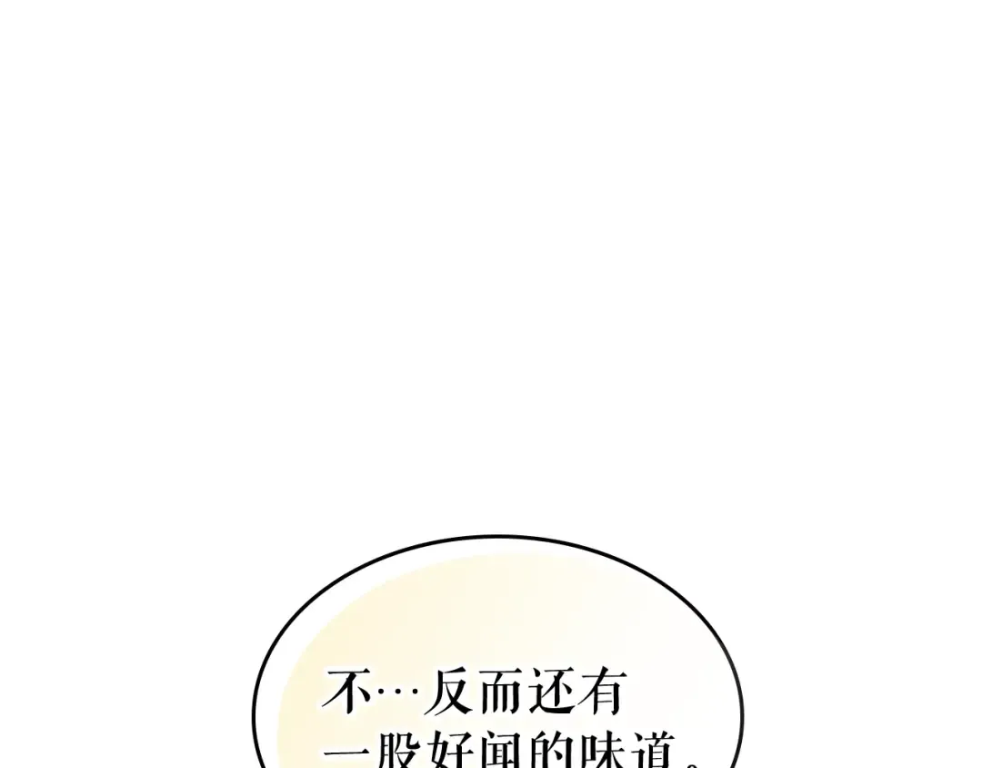 第67话 味道 第57页