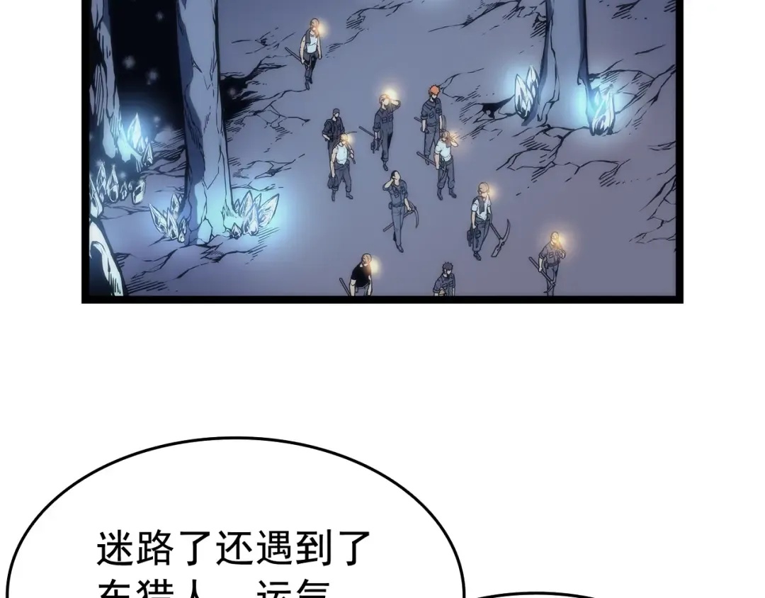 第67话 味道 第63页