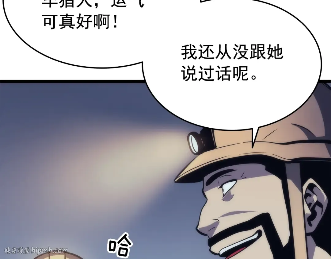 第67话 味道 第64页