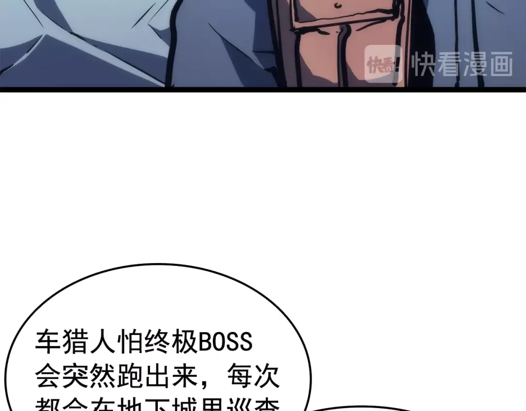 第67话 味道 第66页
