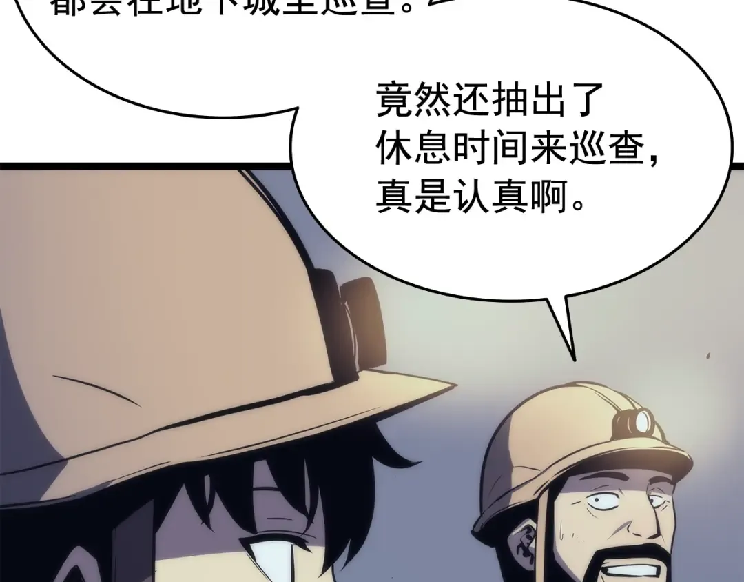 第67话 味道 第67页