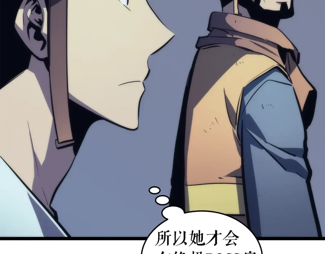 第67话 味道 第68页
