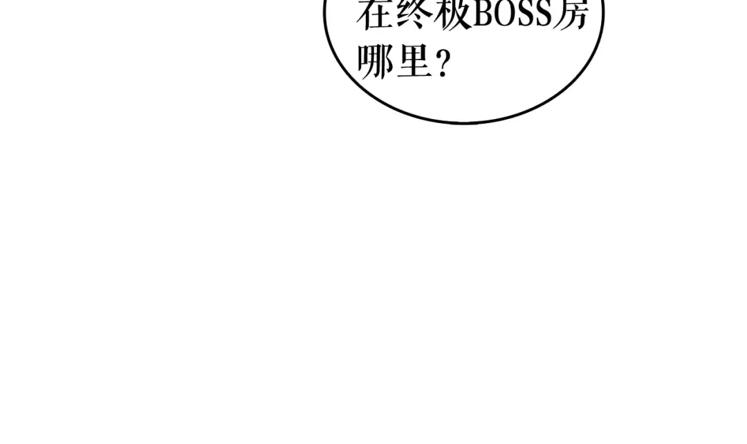 第67话 味道 第69页