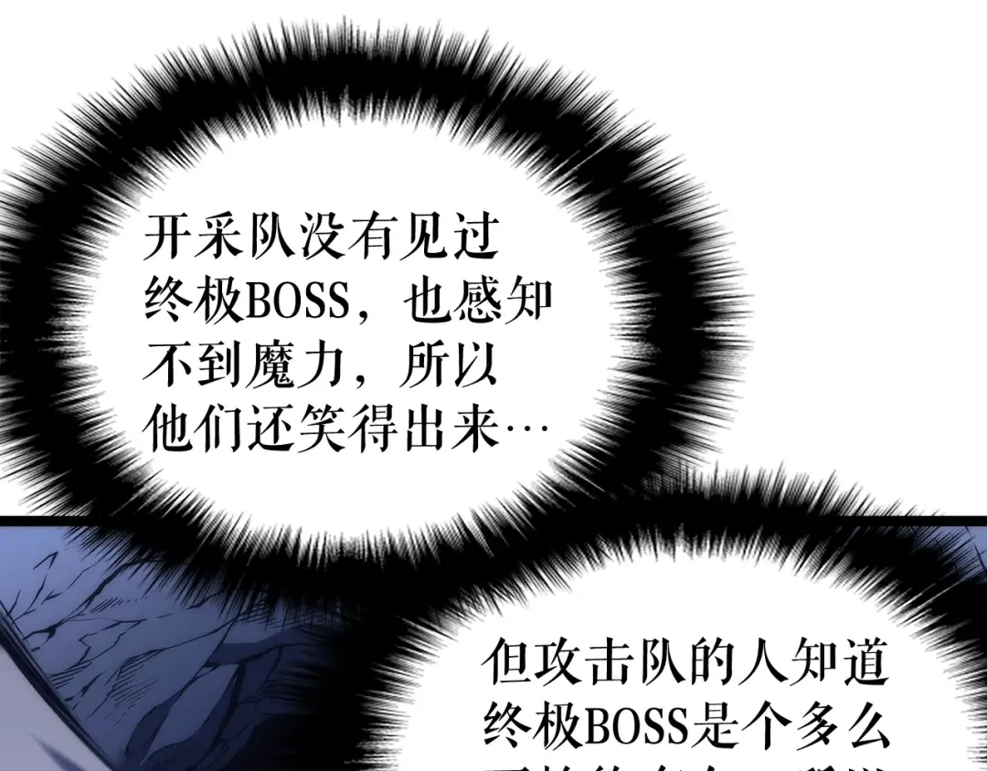 第67话 味道 第70页