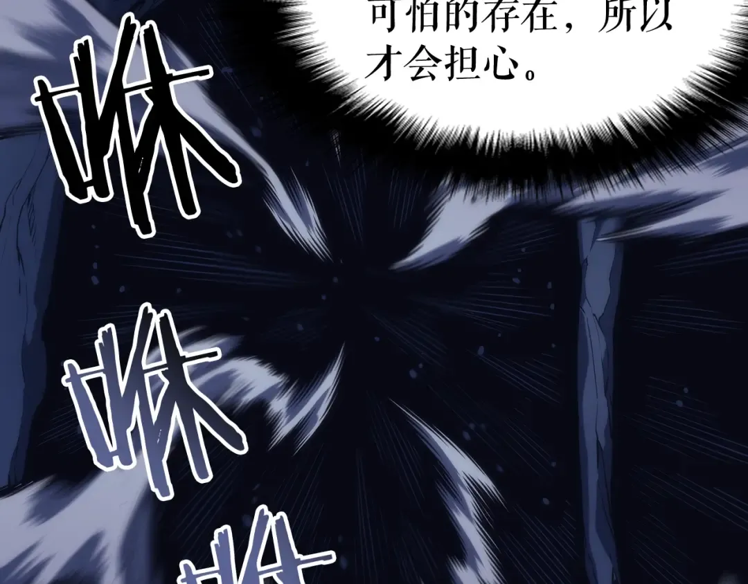 第67话 味道 第71页