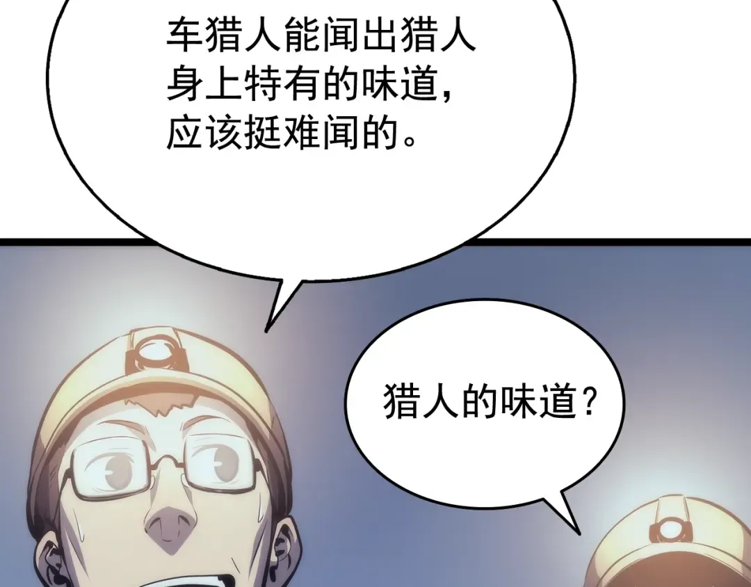 第67话 味道 第73页