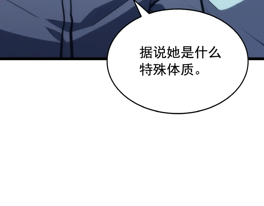 第67话 味道 第75页